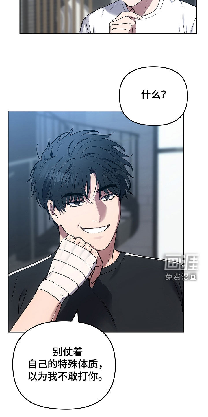 蓝目鬼眼第26话图