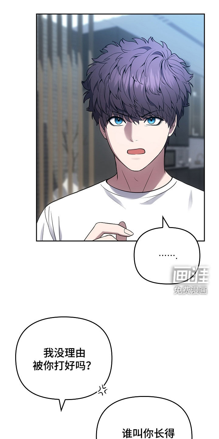 蓝目鬼眼第26话图