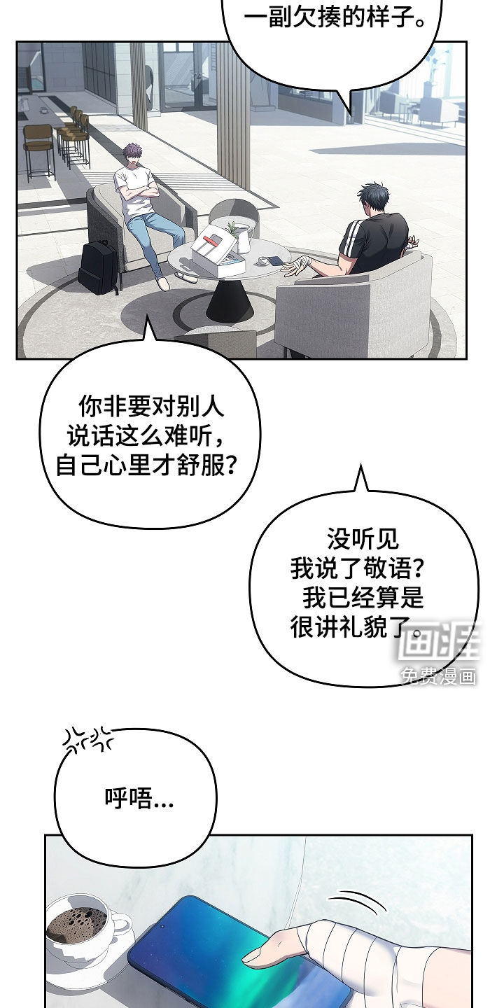 蓝目鬼眼第26话图