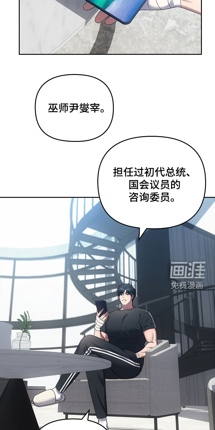 蓝目鬼眼第26话图