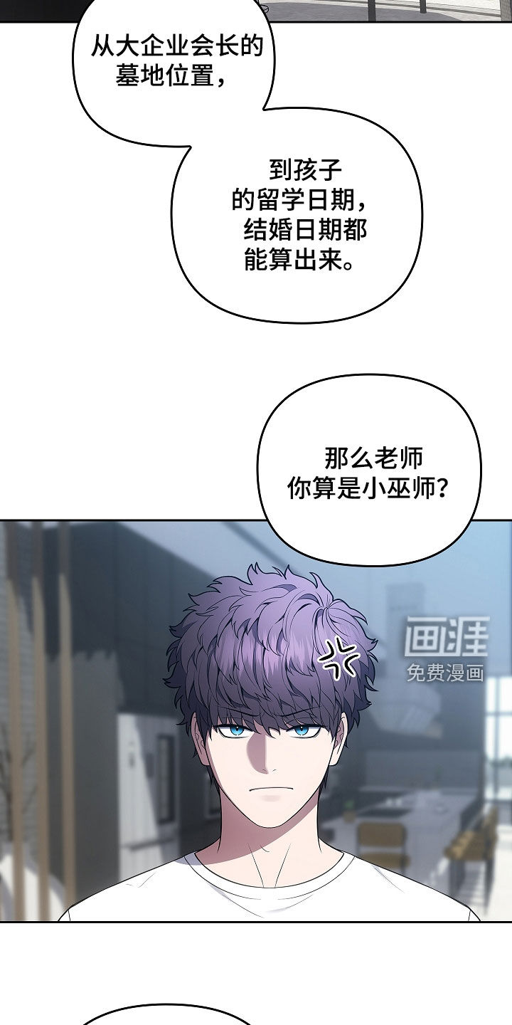 蓝目鬼眼第26话图