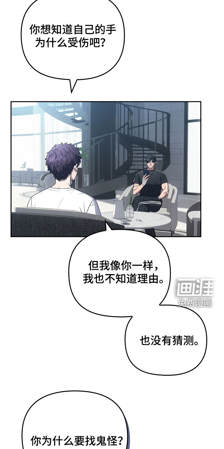 蓝目鬼眼第26话图