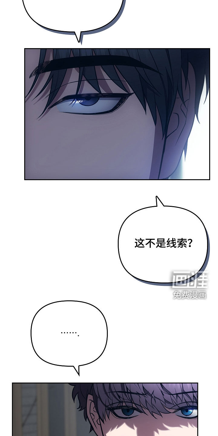 蓝目鬼眼第26话图