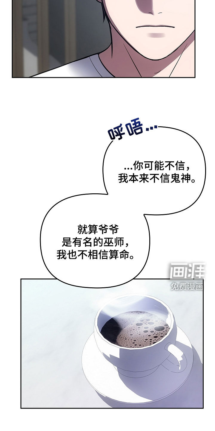 蓝目鬼眼第26话图