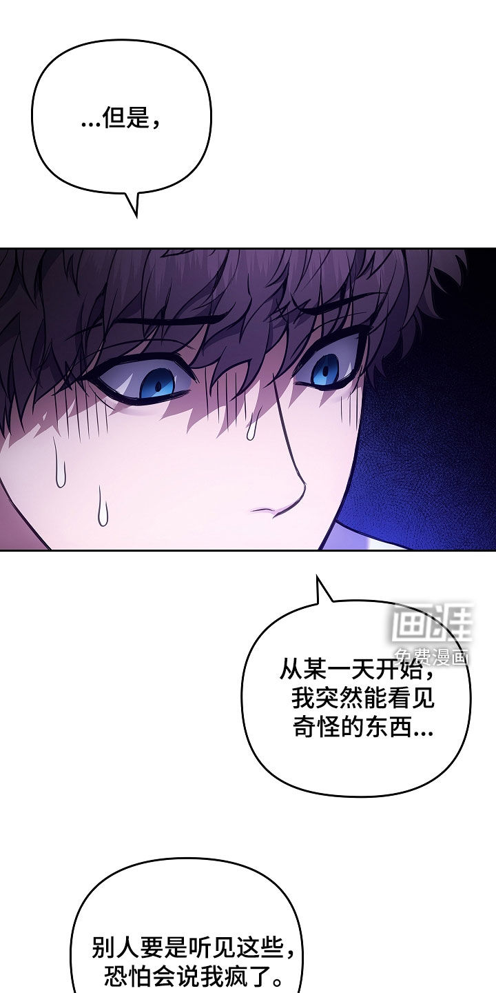 蓝目鬼眼第26话图