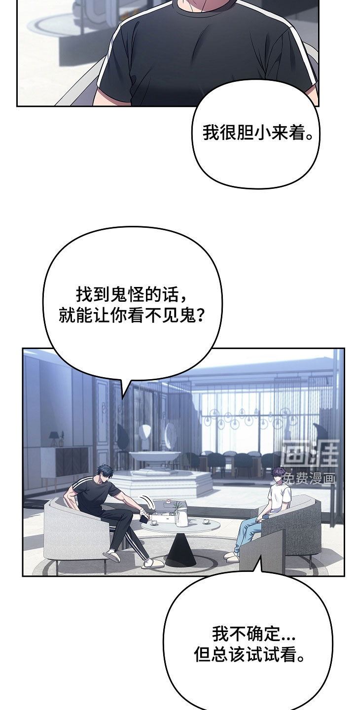 蓝目鬼眼第26话图