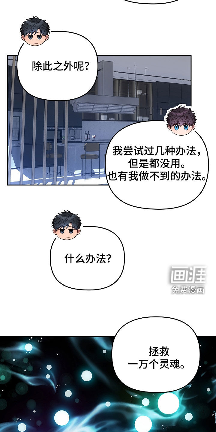 蓝目鬼眼第26话图