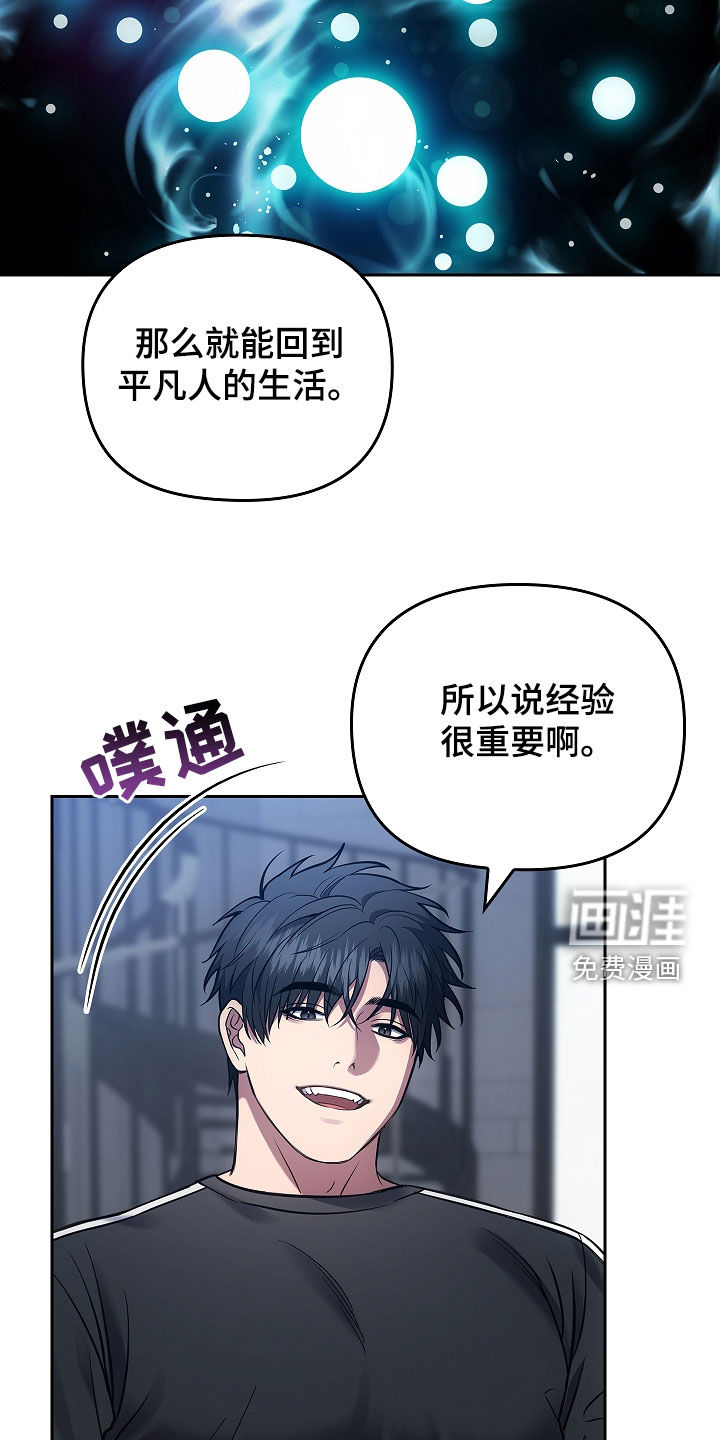 蓝目鬼眼第26话图