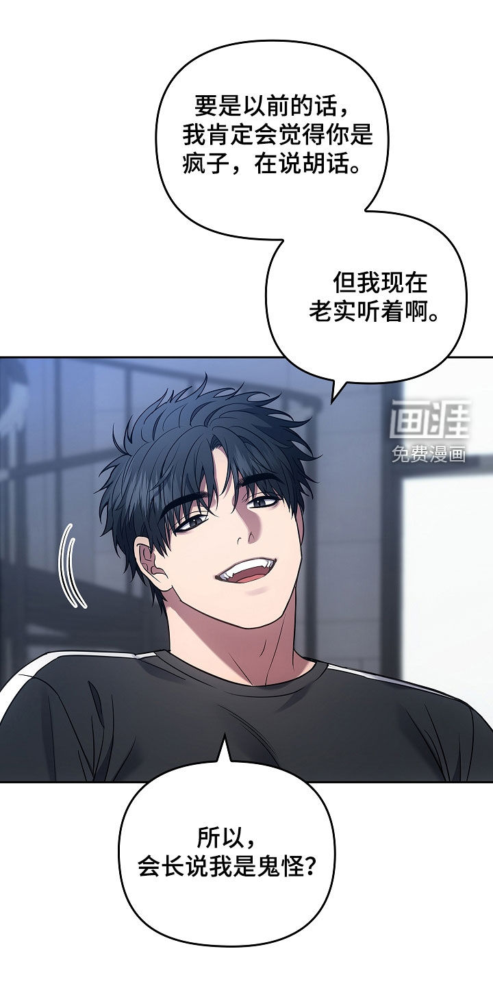 蓝目鬼眼第27话图