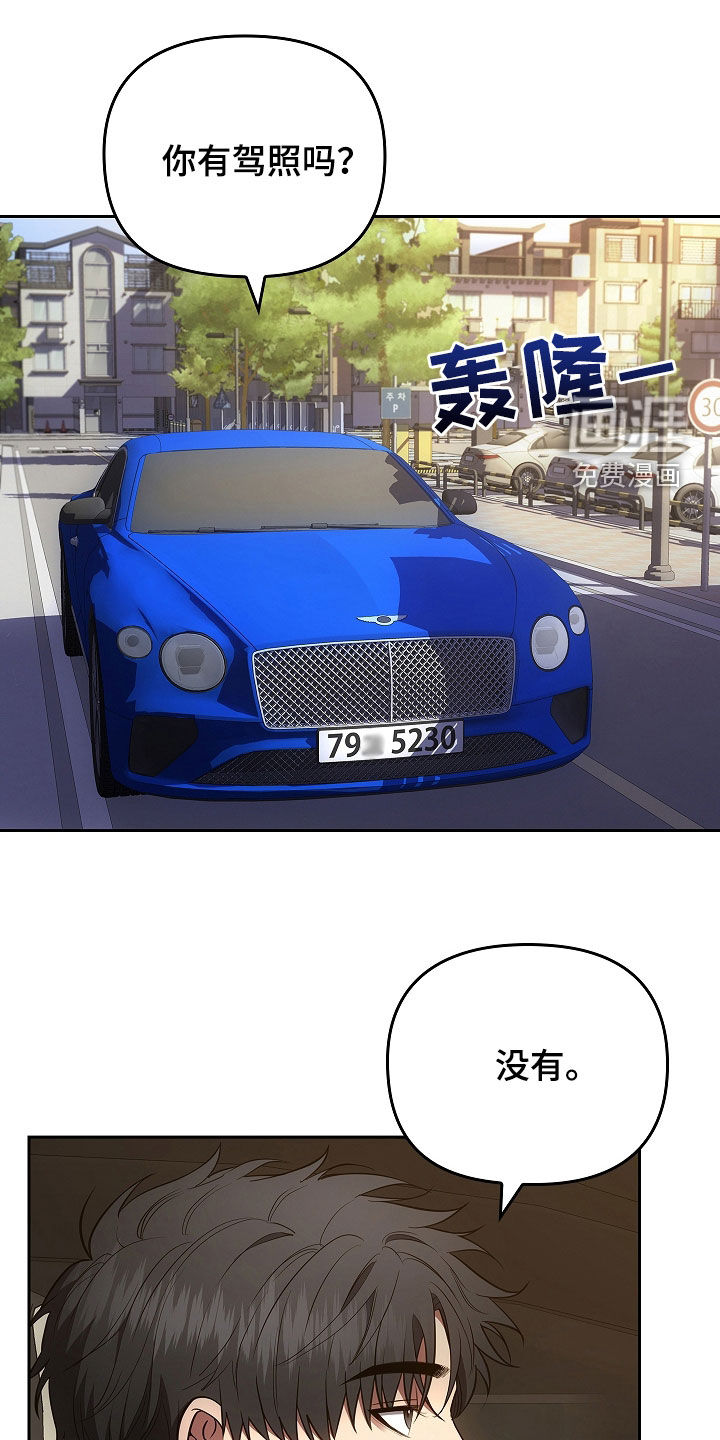 蓝目鬼眼第28话图