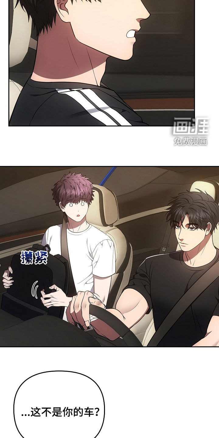 蓝目鬼眼第28话图