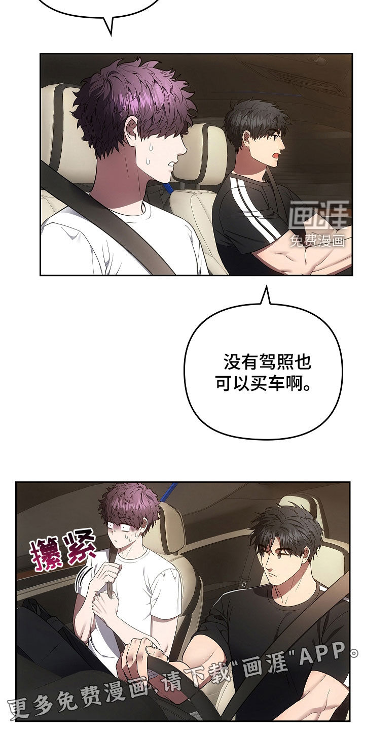 蓝目鬼眼第28话图