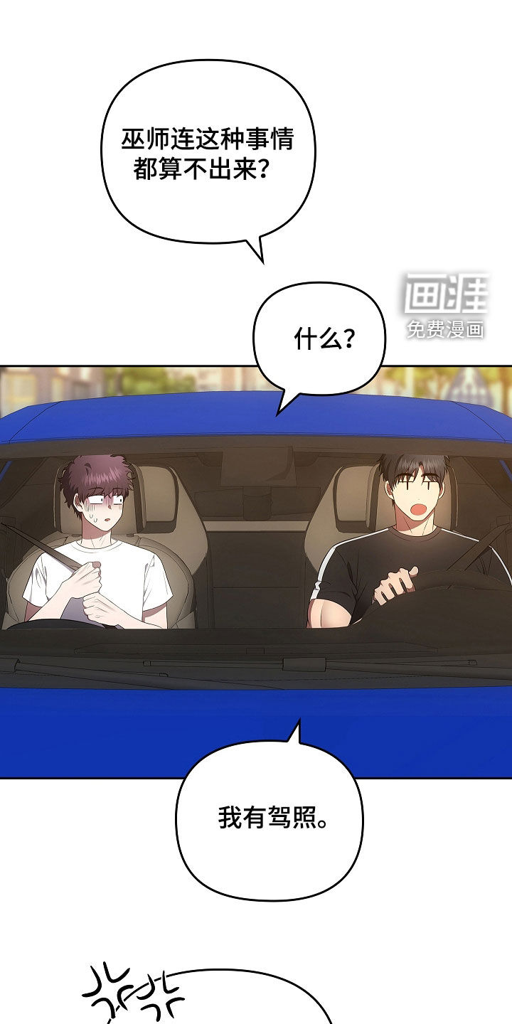 蓝目鬼眼第28话图