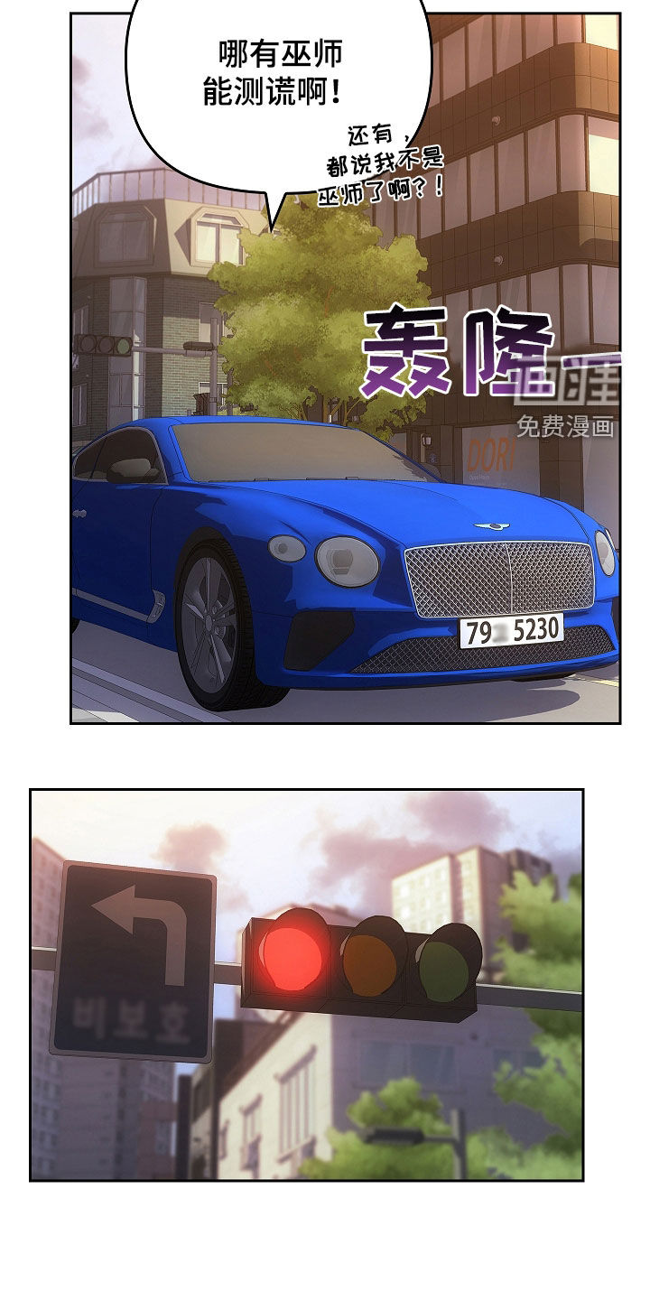 蓝目鬼眼第28话图