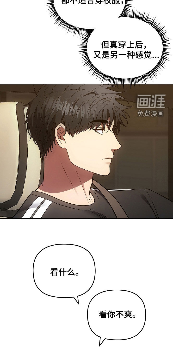 蓝目鬼眼第28话图