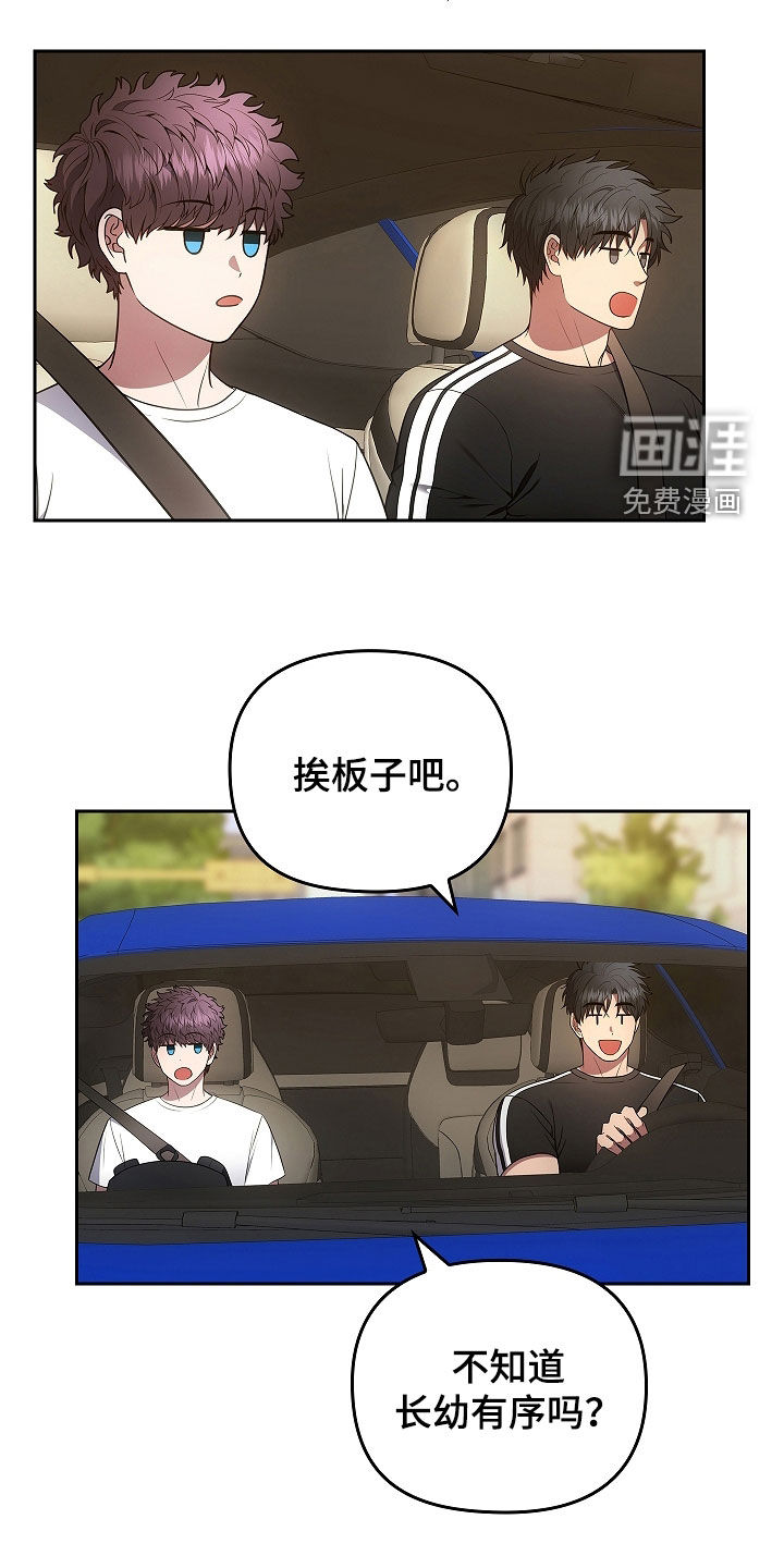 蓝目鬼眼第28话图