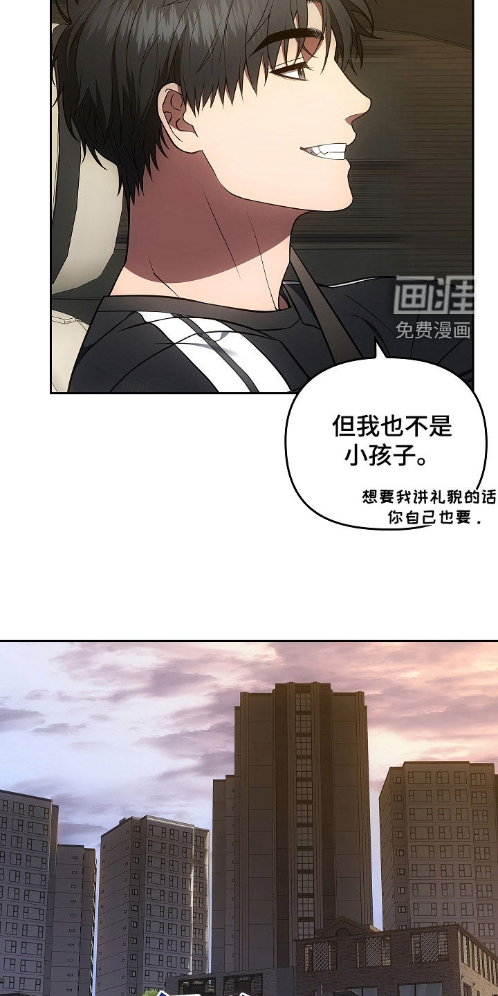 蓝目鬼眼第28话图