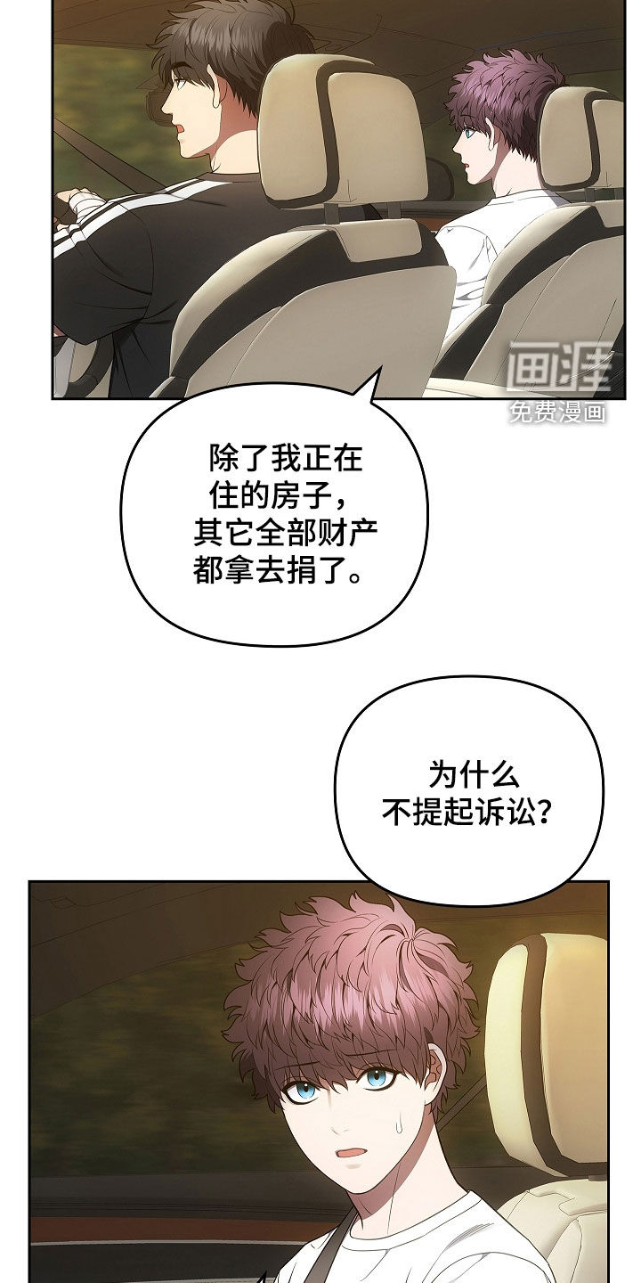 蓝目鬼眼第28话图