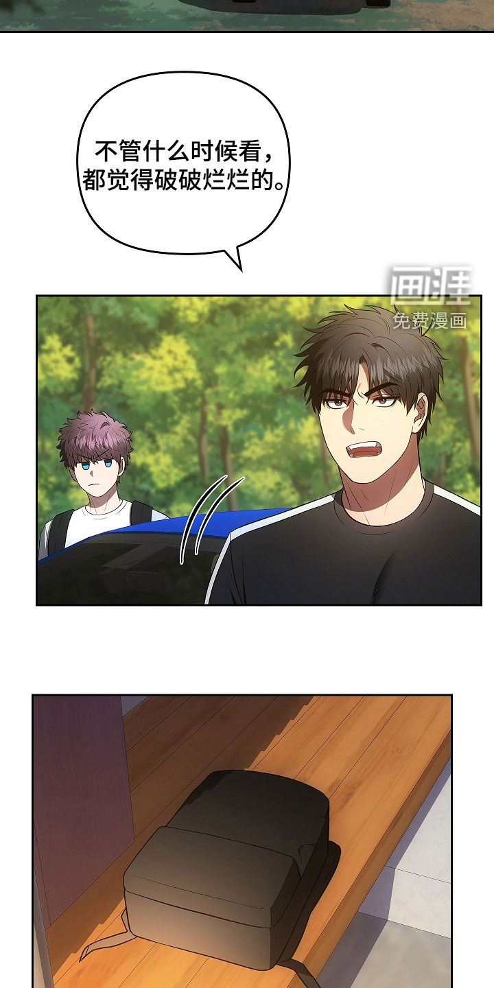 蓝目鬼眼第28话图