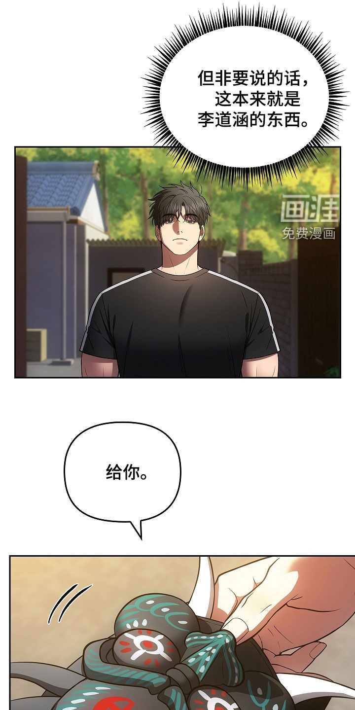 蓝目鬼眼第28话图