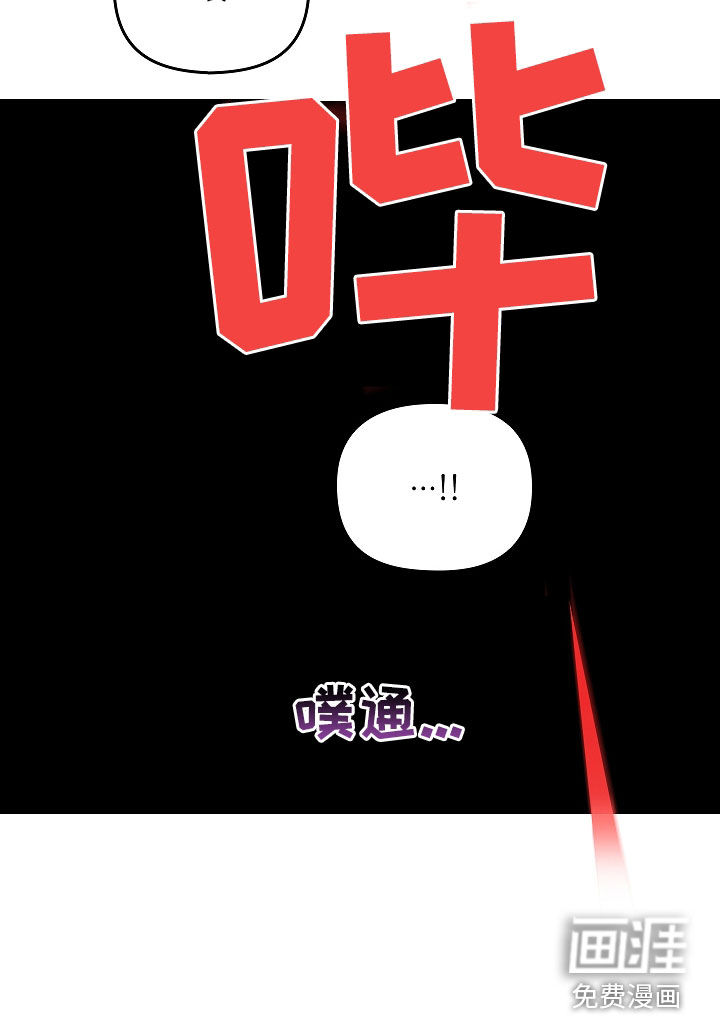蓝目鬼眼第29话图
