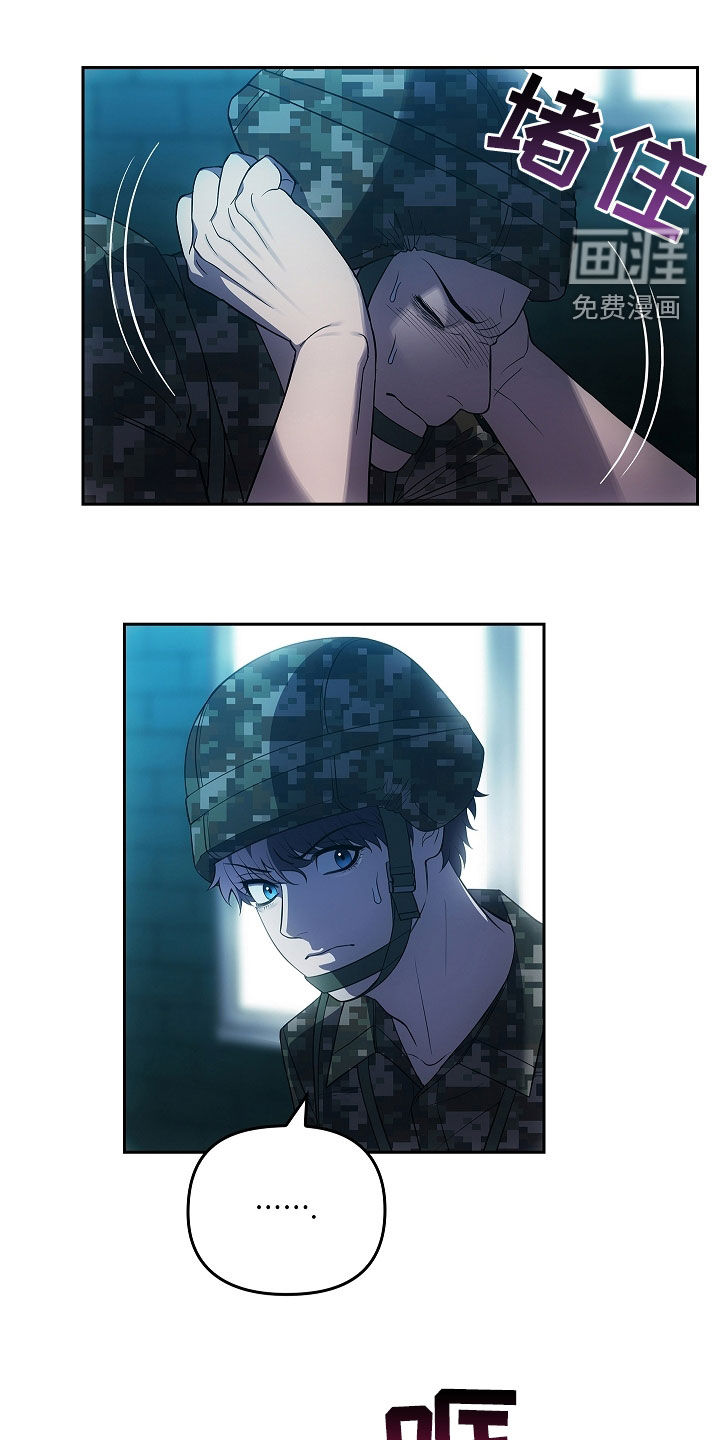 蓝目鬼眼第31话图