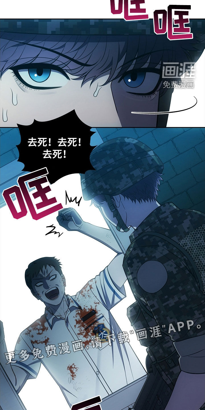 蓝目鬼眼第31话图