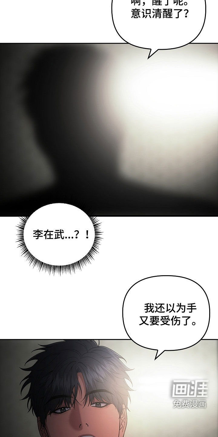 蓝目鬼眼第32话图