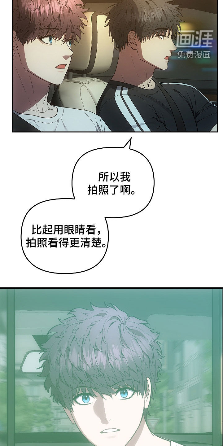 蓝目鬼眼第34话图