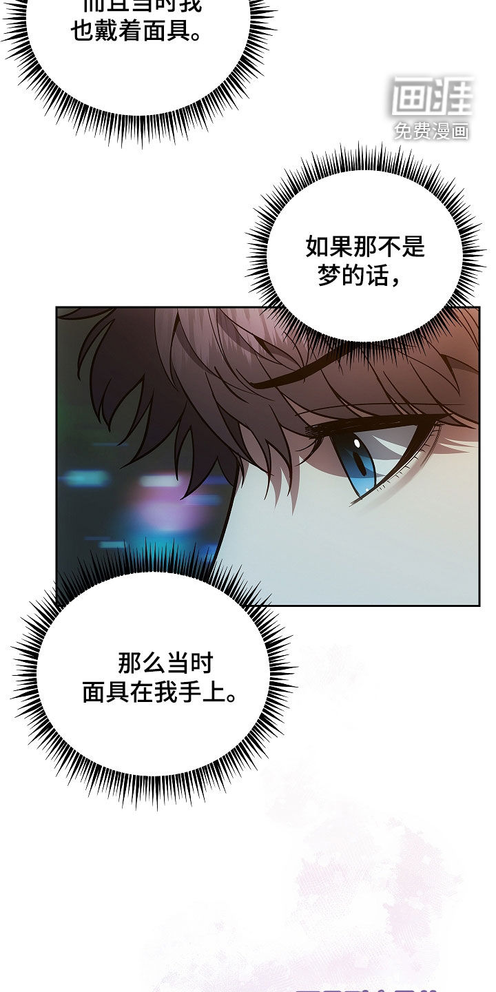 蓝目鬼眼第34话图