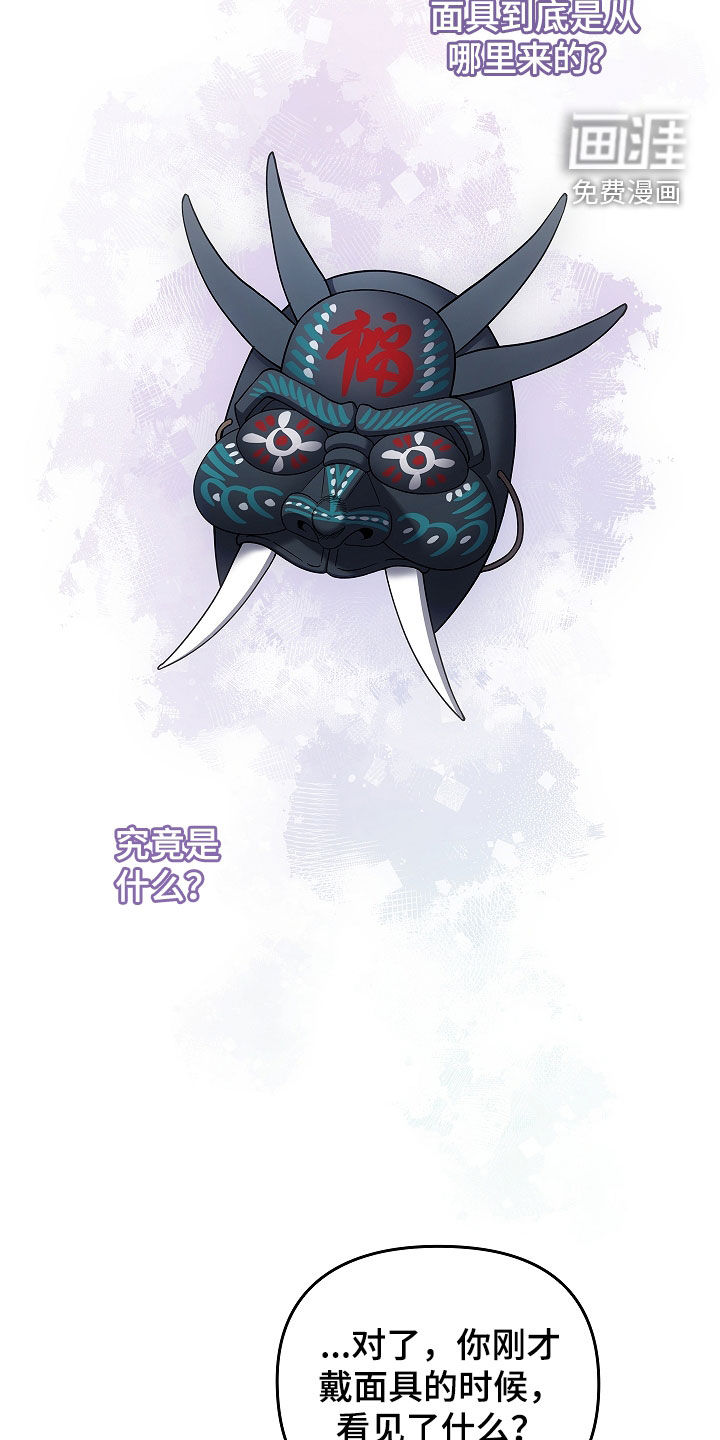 蓝目鬼眼第34话图