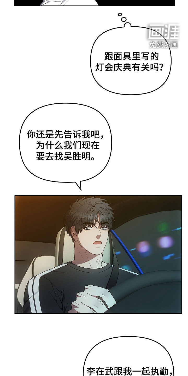 蓝目鬼眼第34话图
