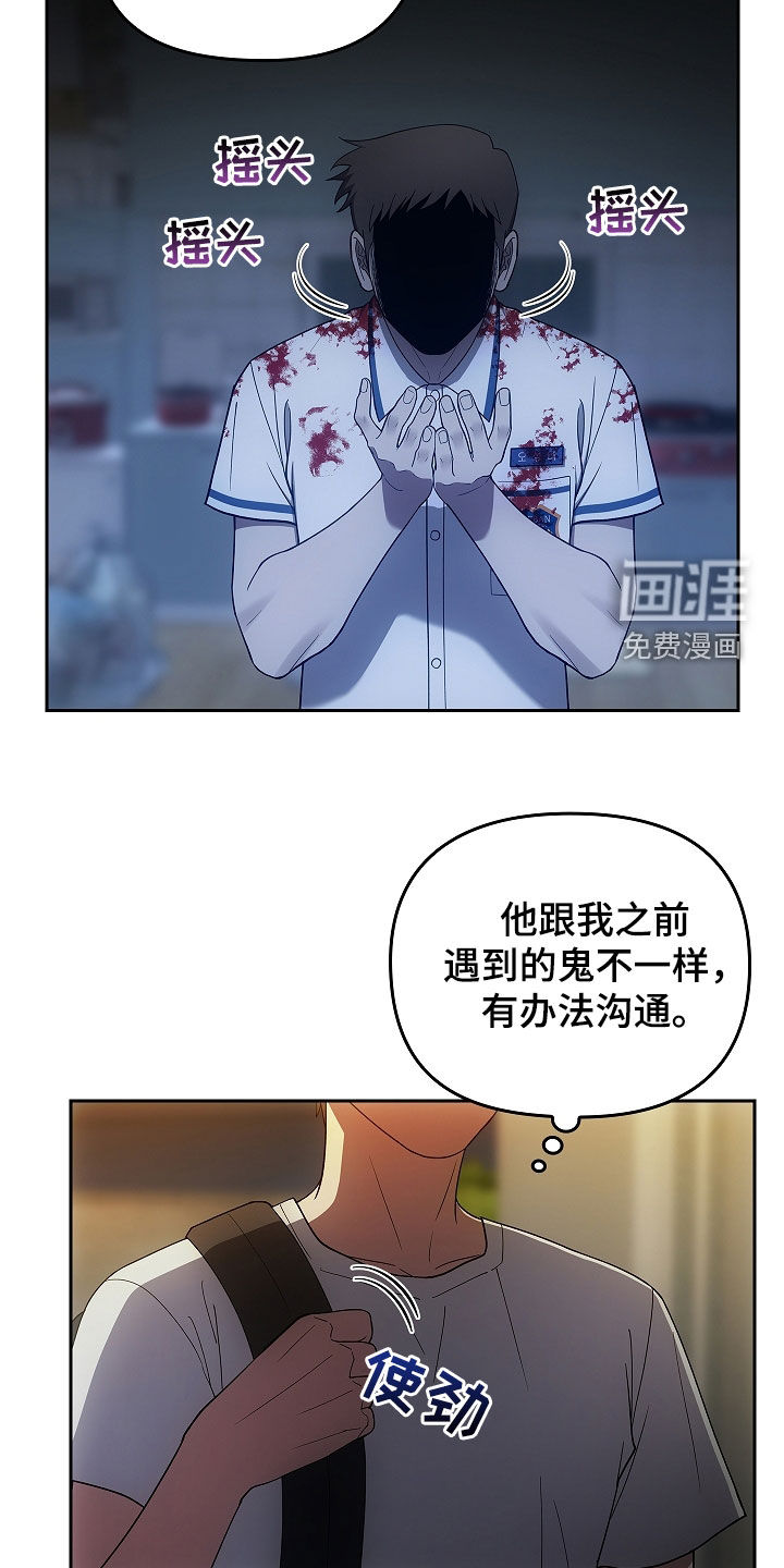蓝目鬼眼第36话图