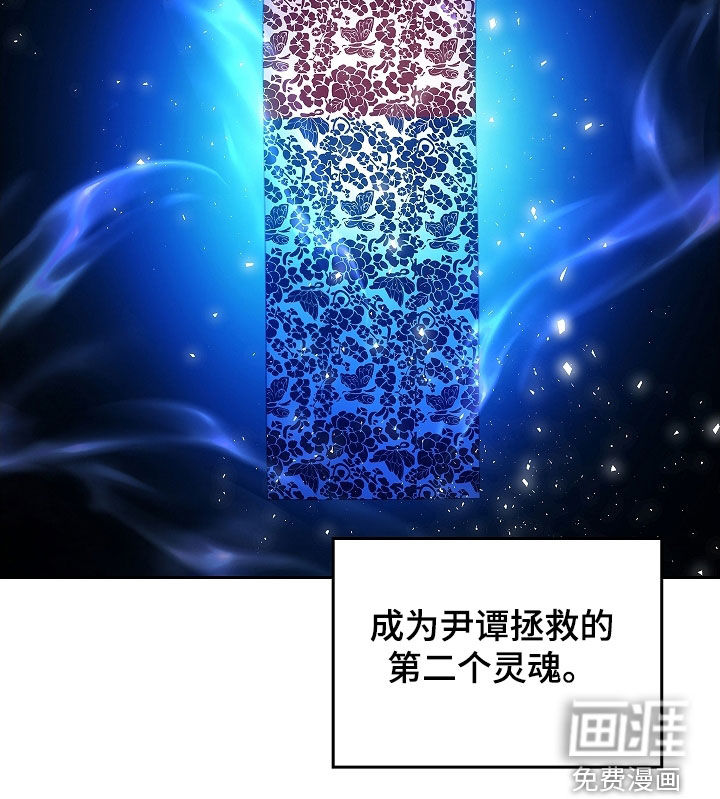 蓝目鬼眼第36话图