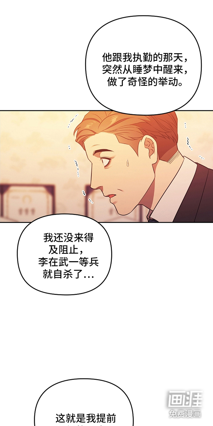 蓝目鬼眼第4话图