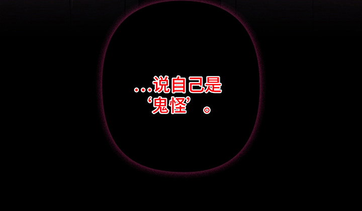 蓝目鬼眼第4话图