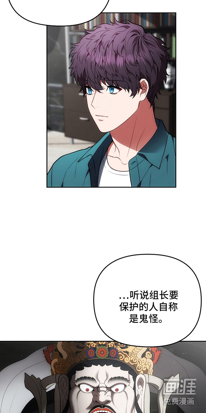 蓝目鬼眼第6话图