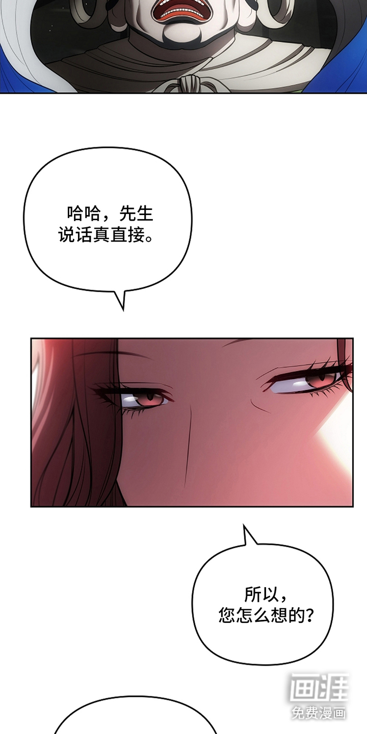 蓝目鬼眼第6话图