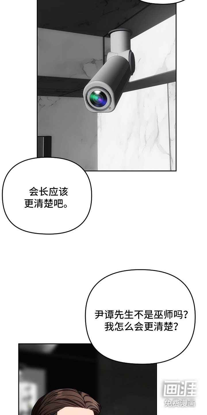 蓝目鬼眼第6话图