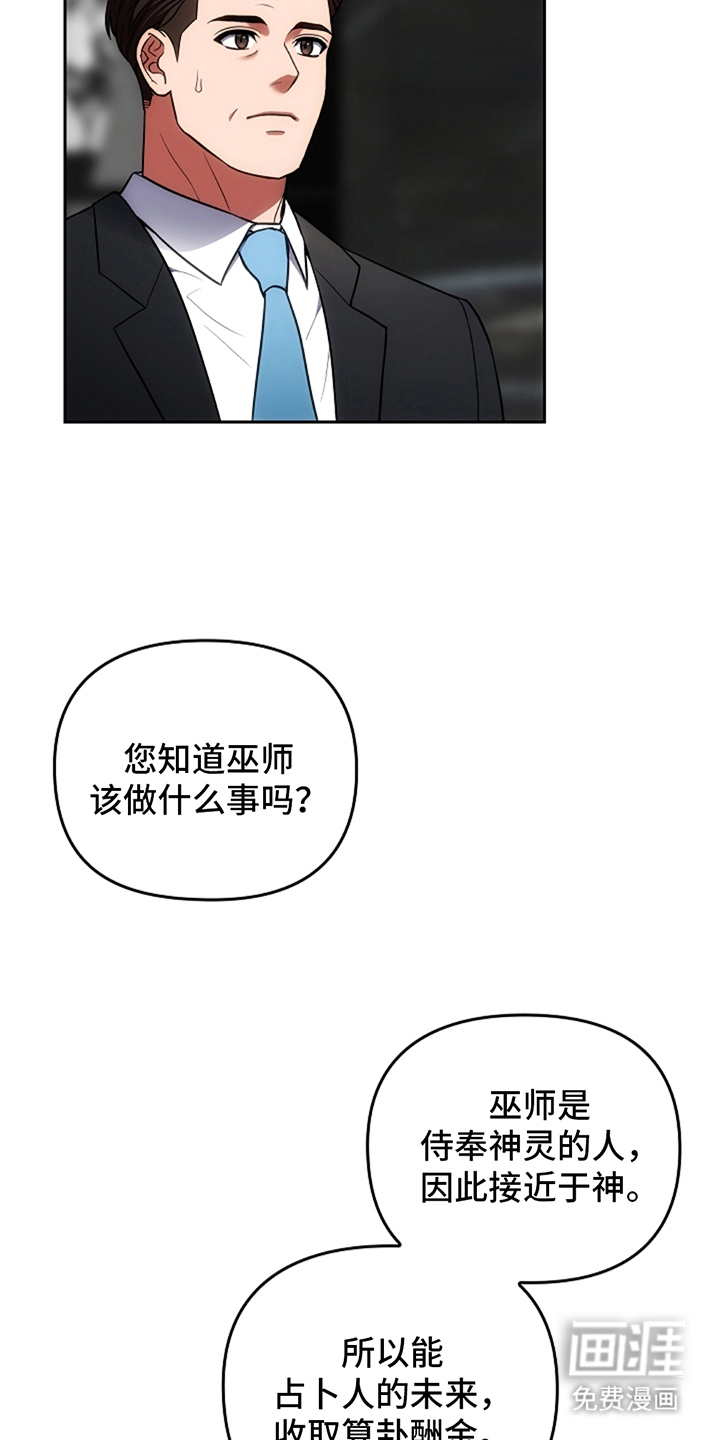 蓝目鬼眼第6话图