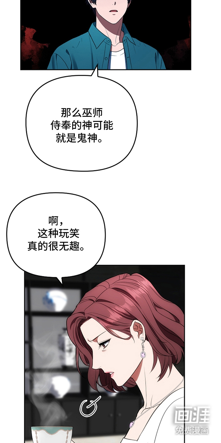 蓝目鬼眼第6话图