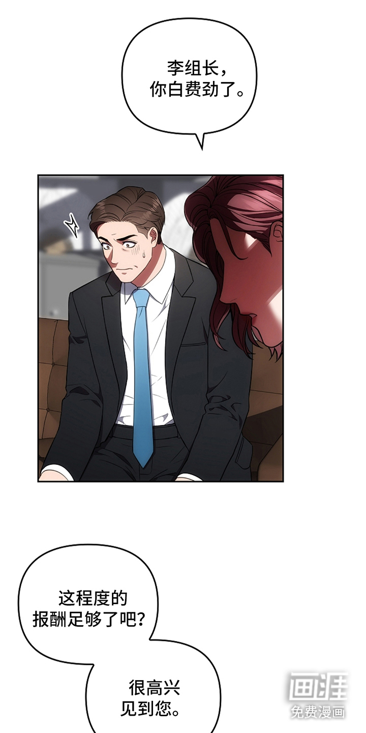 蓝目鬼眼第6话图