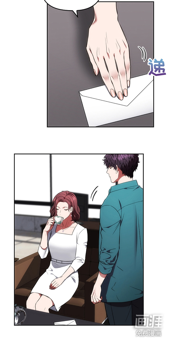 蓝目鬼眼第6话图