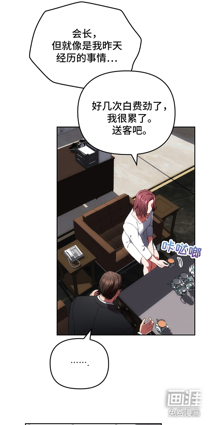 蓝目鬼眼第6话图