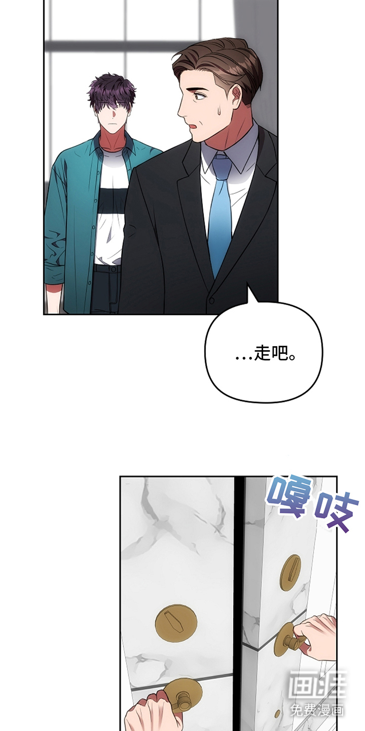 蓝目鬼眼第6话图