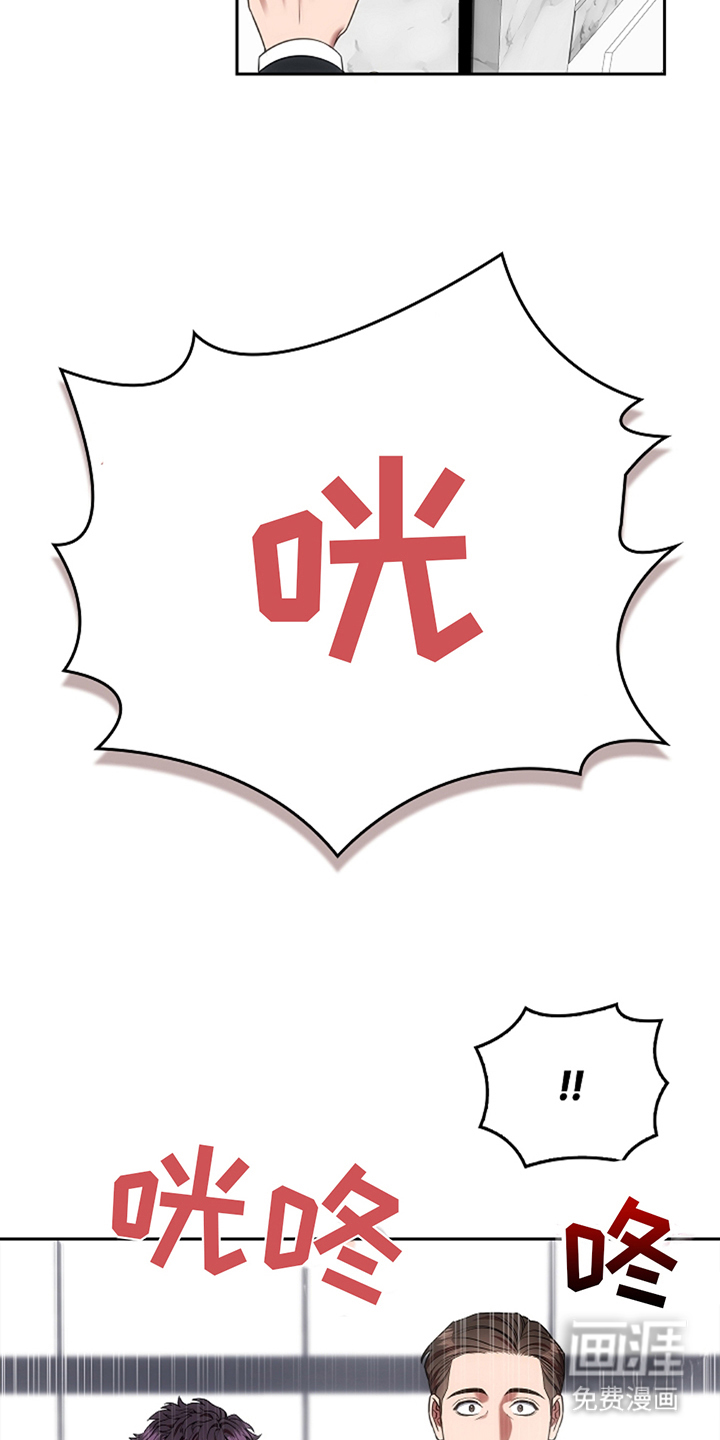 蓝目鬼眼第6话图