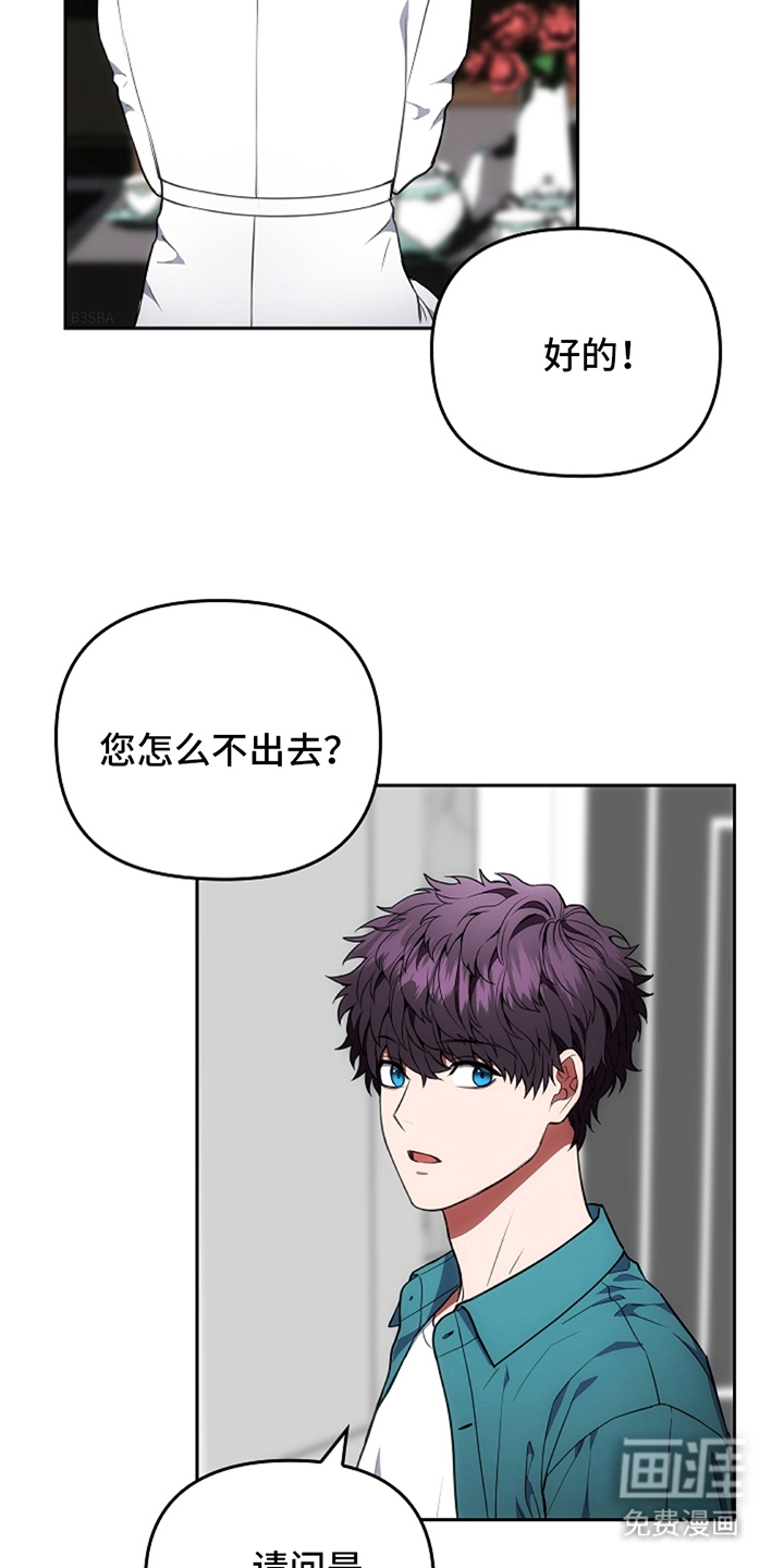 蓝目鬼眼第6话图