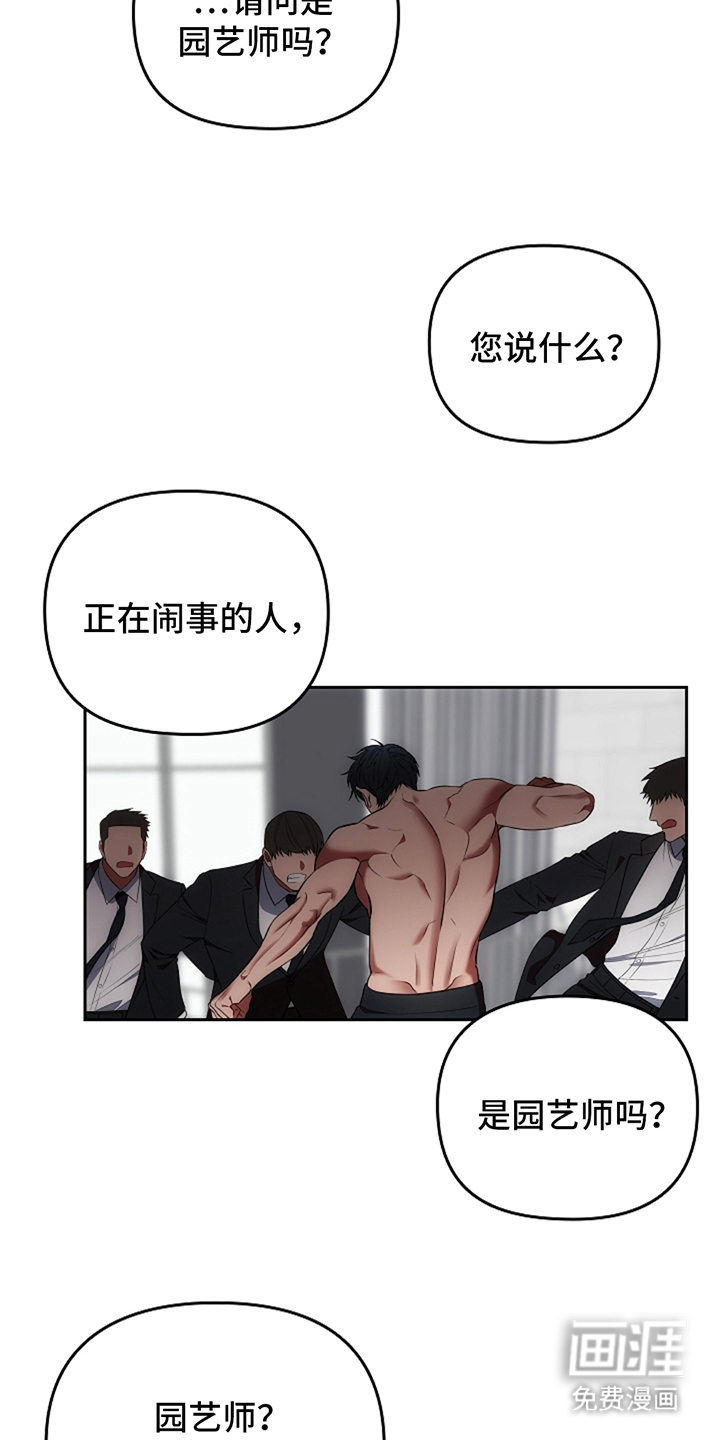 蓝目鬼眼第6话图