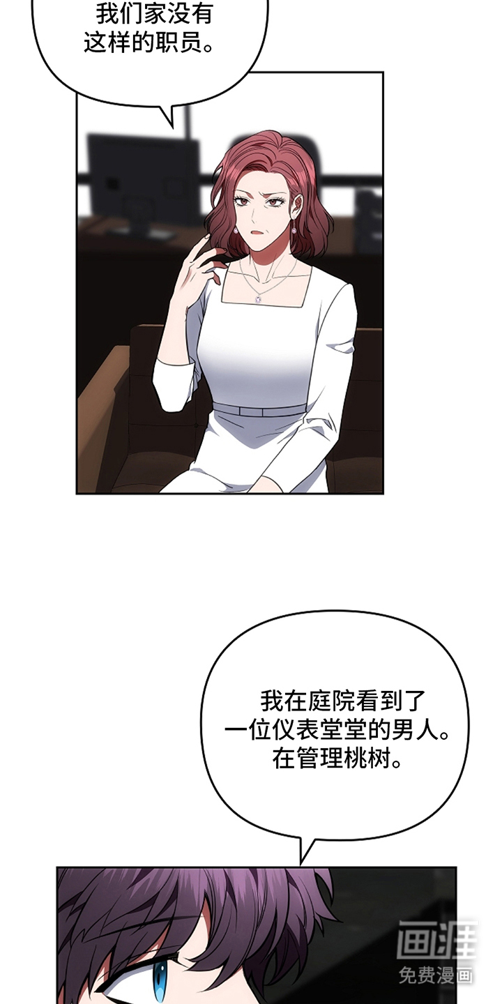 蓝目鬼眼第6话图