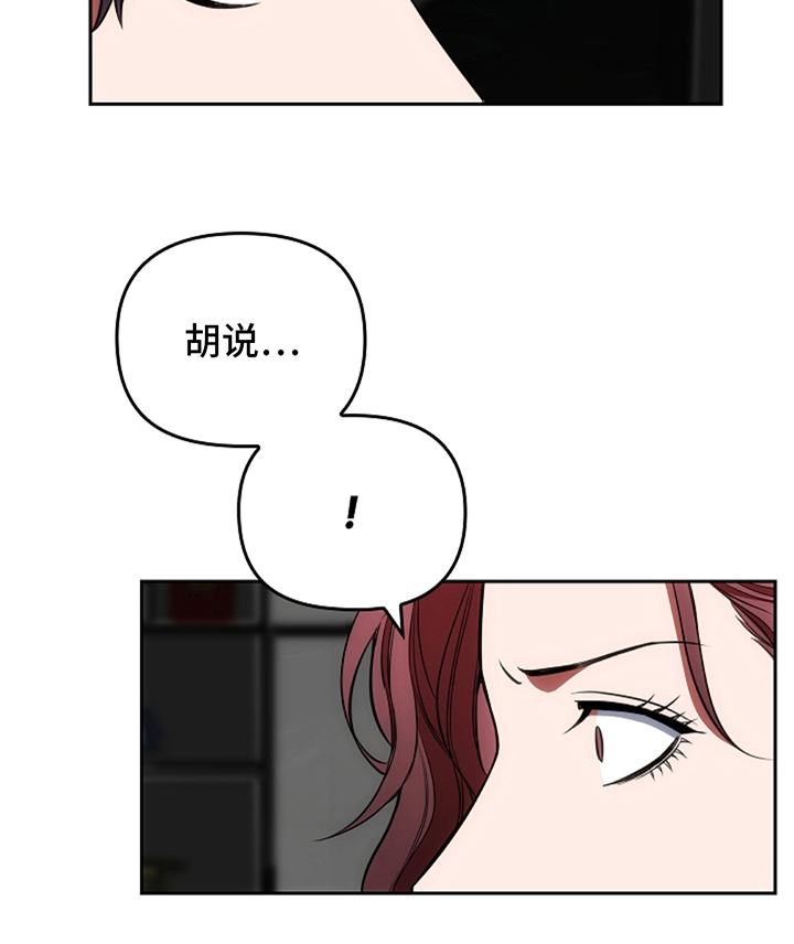 蓝目鬼眼第6话图